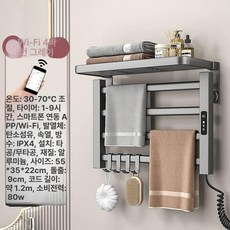 전기 수건 건조기 호텔용 타올 벽걸이 온열 라디에이터, 오른쪽 55x35 이중층 건메탈그레이 4단 C, 기본 모델명/품번