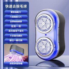 雙頭毛球修剪器 藍光除蟎 快速去除毛球, 灰色除蟎毛球修剪器, 無