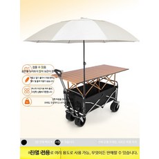 접이식 캠핑웨건 구르마 테이블 다용도 이동식 야외 캠핑 카트 높이조절 대형 바퀴, 4_, 1개