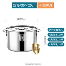 304不鏽鋼湯鍋湯桶，圓桶帶蓋設計，大容量商用不鏽鋼儲水桶，桃園快速出貨, 1個, 304鋼印直徑30cm高度20cm-超厚