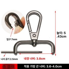 가방 손잡이 부품 메탈 스냅 핸들 교체 호환 탈부착, 1개, 분리형 3.8cm 건메탈블랙 1개