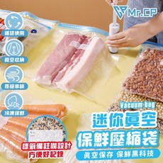 Mr.CP 迷你真空壓縮袋 食品保鮮 旅行收納, 1個, 大真空袋