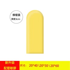 DFMEI 幼兒園防撞軟包牆貼自粘榻榻米牀頭軟包牆圍牆貼牀頭板軟包自粘, 1個, 20*40CM