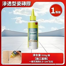 利施邦® 強力型瓷磚膠 2瓶裝, 1個, 滲透型1瓶裝,適用瓷磚空鼓異響