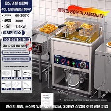 대용량 치킨 튀김기 업소용 전기 프라이어 30L 듀얼, 40L 380V 7.6KW 빠른 가열
