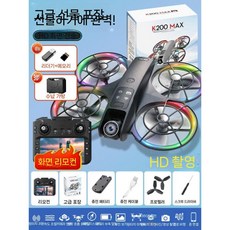 2026 대형 스크린과 스크린 리모컨 드론 HD 전문 항공 사진 쿼드콥터 학생용 어린이 장난감, 가성비 2배터리 풍엽+저장박스 평생보증, 6 대형 8K 리모컨 포장+가방 메모리+리더기