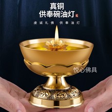 【台灣熱銷Top1】銅油燈 純銅酥油供佛燈盞 老式蘇香油佛燈盞長明燈家用蓮花燈座託, 7寸蓮花邊油燈,均碼, 1個