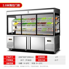 마라탕 냉장고 쇼케이스 반찬 훠궈 샤브샤브 상업용 야채 진열대 진열 뷔페 마트 커튼형, 8. 2m 슬라이딩 도어 캐비닛