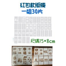 DIY紅色菱形流蘇卡紙 10x10公分 12入 春節元宵祈福裝飾, 菱形12個