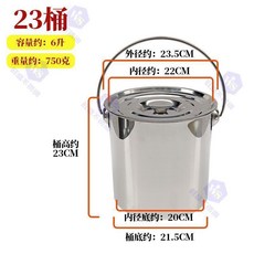 不鏽鋼手提式帶蓋儲水桶, 1個, 特厚帶蓋提水桶23# 裝水約7.0公斤, 7公斤