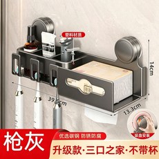廠家供應吸盤牙刷牙杯置物架掛墻壁掛式衛生間家庭牙缸牙具收納架, 如图, 優雅灰-豪華款-三人吸盤牙刷架+抽紙架
