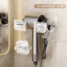 貝貝 吹風機置物架 浴室衛生間免打孔壁掛式吹風機支架 電吹風收納神器, 透明銀, 1個