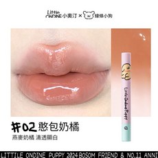 小奧汀 線條小狗聯名系列 固體唇蜜 鏡面口紅, 02 憨包奶橘, 1個