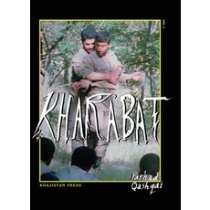 (英文圖書)Kharabat: Vol. 1 精裝版, Khajistan Press, 英文