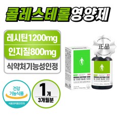 콜레스테롤 영양제 헬시위듀 대두 레시틴 인지질, 1박스, 90회분