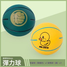 兒童彈力球小皮球拍拍寶寶跳跳球籃球球類玩具嬰兒幼兒專用足球, 1個, 英雄球+黃鴨球:1個