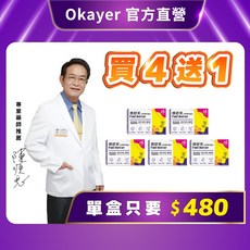 Okayaer 感舒芙 紫錐花接骨木草本粉 15包 薑黃 維生素C 鋅硒 換季營養補給, 1個, 【15包】買4送1｜下單4盒，會收到5盒