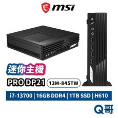 MSI 微星 PRO DP21 13M-845TW 迷你主機 i7商用電腦 4K高畫質輸出