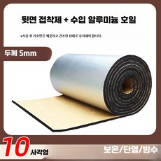 자기접착 단열재 고무 보온재 방수 난연 흡음, G_5mm접착알루미늄호일1x10m