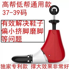 하이탑 제골기 슈트리 등산화 발볼 확장기 신발 늘리기 부츠, 1개, A. 하이 탑 신발 팽창기 크기 3739 Yixiao