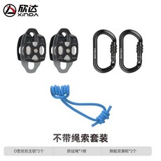 【正品貨 附發票】欣達滑輪組 4比1省力系統吊重物救援提拉 上升 空調 升降自鎖起重器, 4：1省力系統（不帶繩套裝）