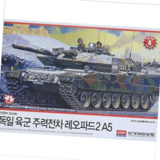 항공모함프라모델 키덜트 취미 조립식 밀리터리 탱크 프라모델 독일전, 본상품