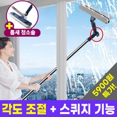 호아인터 각도조절 유리창 창문 청소도구 길이조절 밀대 유리창닦이 창문닦이, 블루, 1개 블루, 1개