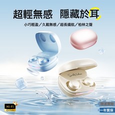 【隱形睡眠】2026新款無線隱形迷你小巧藍牙耳機入耳迷你運動降噪, 如圖所示, 標準膚【高清音質+開蓋秒連】