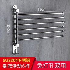 不鏽鋼毛巾架 旋轉 免打孔 浴室晾掛毛巾杆, 1個, 旗艦款304不鏽鋼6杆