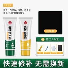 타일 접착제 대리석 세라믹 도기 보수제 균열 초강력 화이트, 1개, 1L, 100g 펄블랙 도구 포함