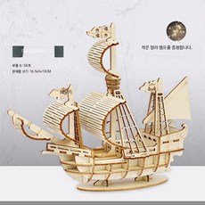 3D 나무조립 범선 모형 퍼즐 입체 프라모델 데스크탑 해양 장식용 소품, Gothenburg 호 + LED 램프, 1개