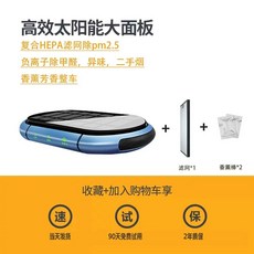 자동차 공기청정기 태양열 무선 미니 태양광 청정기, 1, D. 듀얼코어 에디션 차밍블루 필터 1개 아로마테라피