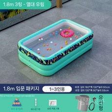 가정용에어풀장 가정용 간이 수영장 풀장 물놀이 에어 사각 펜션 물놀이장 실외, 1. 그림과 같이