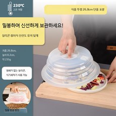 실리콘 밀폐 뚜껑 전자레인지 덮개 음식 보관 커버, 1개, 접이식 높이조절 뚜껑 화이트 26.8cm