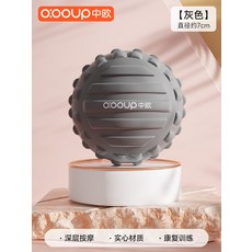 그리드 마사지볼 종아리 스트레칭 롤링 마사지 볼 근육 이완 트리거포인트 셀프 마사지 도구, 회색, 지름 7cm