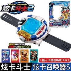 炫卡斗士2炫藍雷霆王玩具變形機器人金剛機甲汽車人炫藍閃S, 1個, 【炫卡召喚器S】發光發聲+變形武器卡