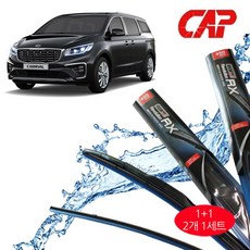 더뉴카니발 와이퍼 캐프 뷰맥스 레볼루션 RX [BCB55514](호환 상품)