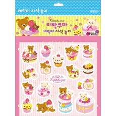 리락쿠마 캐릭터 자석 놀이, 예림아이