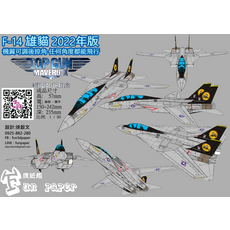fun paper F-14 雄貓 2022年版 紙模型 飛機模型 靜態模型, 1套