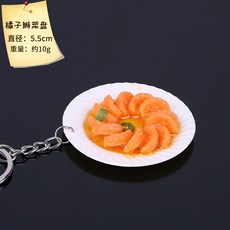 식탁 음식 보온 가열 쟁반 보온기 워머 렌지 보존, 심황 오렌지 크레스트 플레이트