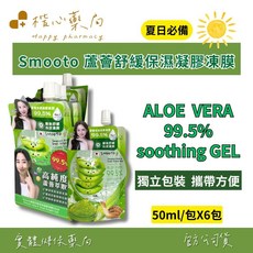 Smooto 蘆薈舒緩保濕凝膠凍膜, 50ml, 1個