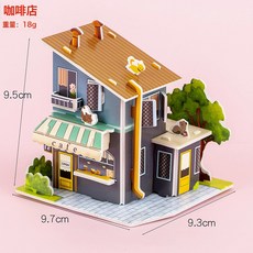 DFMEI 3d立體拼圖建築房子模型男女孩手工DIY房子兒童益智拼裝玩具禮物, 1個, 咖啡店:如圖, 1片