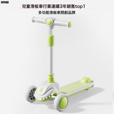 DFMEI 兒童滑板車八合一可坐可騎可滑男女寶寶踏板滑滑車, 標準款【熒光綠】封閉閃光大輪音樂