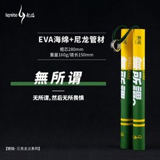 【開發票/統編】安全海綿雙節棍 初學者訓練表演兒童泡沫棍 武術博擊三節棍 塑膠雙結棍, 三無主義-無所謂, 1個