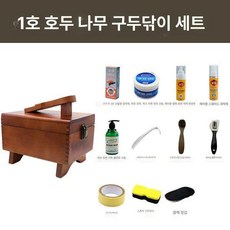 구두클리너 상자 관리용품 캐리어