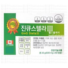 라파엘 진큐스텔라 3 영양제 36g