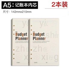 A5 192頁 活頁記賬本 金屬扣可刻字 加厚道林紙PU皮面料, 1個, 替換內芯 2本裝, 替換內芯