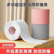 臺灣-出貨 防撞條 加寬加厚防撞墻貼 防磕碰條 環保無毒 萬能型全包圍免貼膠家用, 【20cm寬1.3cm厚】木色,6米長升級加寬加厚 柔軟高彈【共3條】, 1個