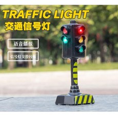 阿莎力2店 紅綠燈交通號誌燈 聲光語音 汽車裝飾配件 可擺式設計, 1個, 機動車道紅綠燈