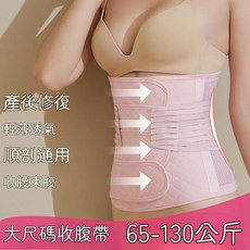 【好物優選Top1】【熱賣推薦】收腹帶 産後束腰帶 大碼束腹帶 產婦 順産 剖腹産 收腹肚子 減肥束腰 盆骨帶 美臀骨盆
